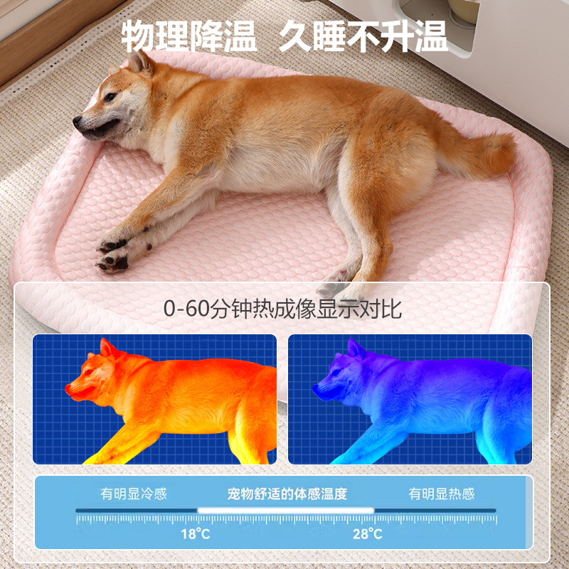 Fábrica al por mayor para mascotas, nido de gato de verano, cojín de sensación fresca, cuatro estaciones, perrera general, cojín para perros pequeños, suministros para mascotas