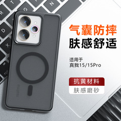 适用Readmi15Pro手机壳奇甲气囊防摔国际磨砂真我15磁吸手机壳