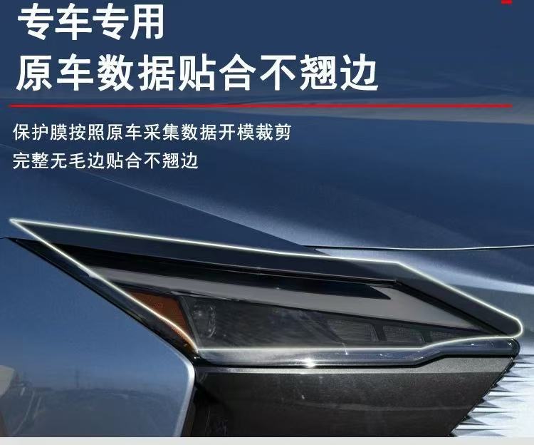 Suitable for 23 Lexus Rz Blackened Headlight Protective Film Tpu Anti-Scratch Transparent Film Intelligent Light Control Color Changing Film