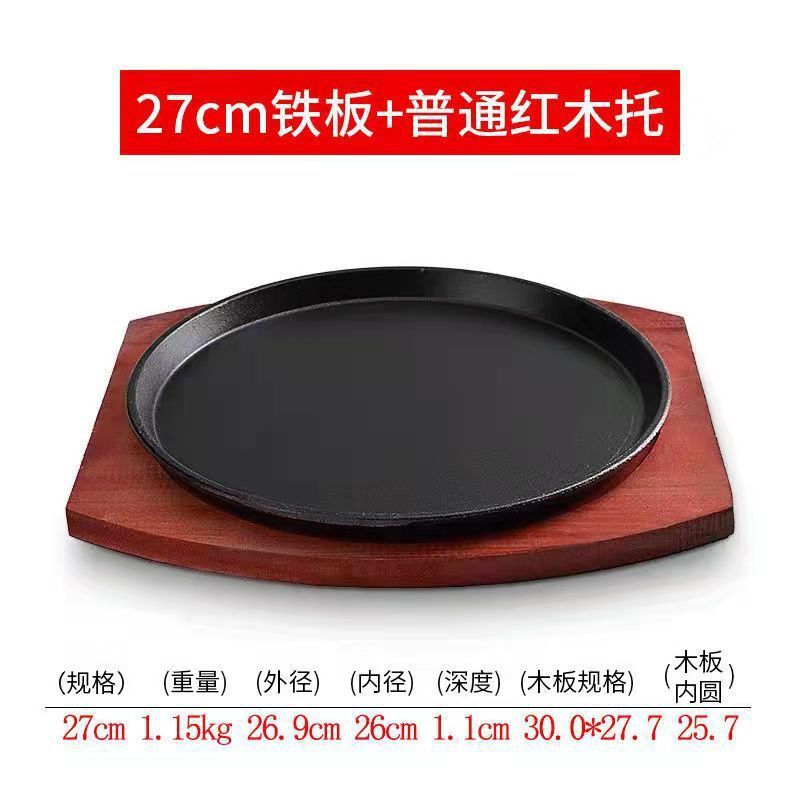 Placa de hierro de grasa, carne frita, carne frita, placa de hierro de grasa, redonda, restaurante casero comercial, puesto de venta al por mayor