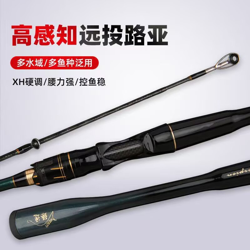 Alto carbono MH Luya varilla 2,7 m pistola mango cinturón de carbono 1,8 m mango recto 2,1 m 2,4 m negro barco caña de pescar