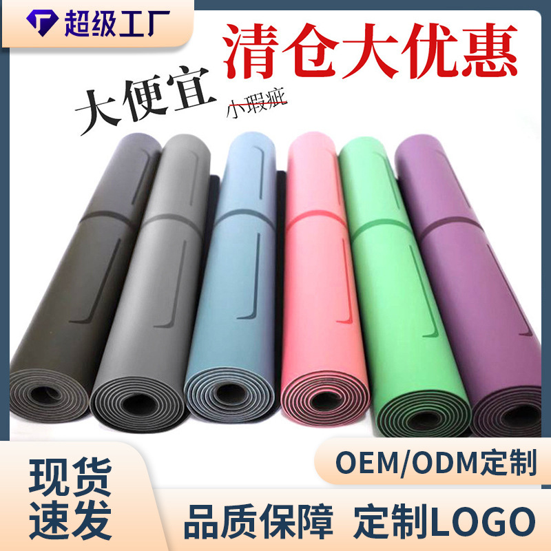 Cross-Border Widened Luxury Yoga Mat Yoga Coconut Shell Matte/Pu Rubber with Slight Imperfections, Non-Slip, Thickened, and Stable