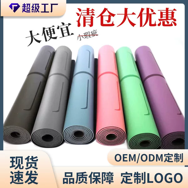 Cross-Border Widened Luxury Yoga Mat Yoga Coconut Shell Matte/Pu Rubber with Slight Imperfections, Non-Slip, Thickened, and Stable