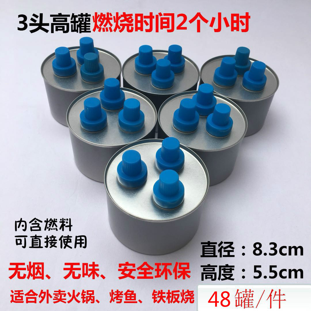 厂家批发外卖一次性燃料罐小火锅专用炉灶植物油户外安全矿物油