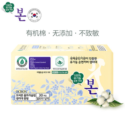 本恩 韩国卫生巾 无荧光剂日用日常型30片240mm|ms