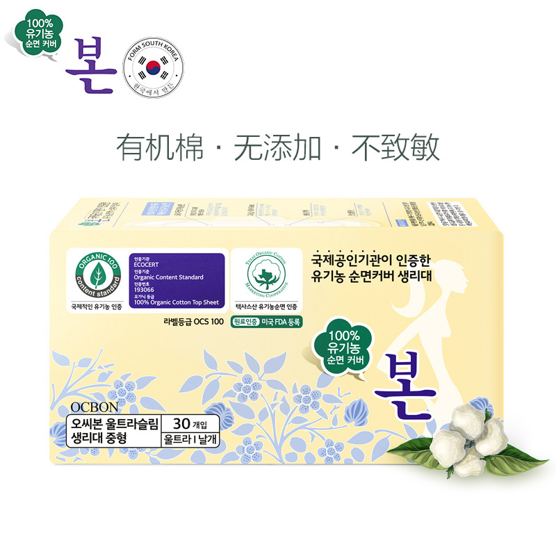 本恩 韩国卫生巾 无荧光剂日用日常型30片240mm|ms