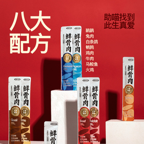 Tail life staple food, cat strips, fresh meat and bones, adult cats, raw meat and bones, wet food, snacks, nutritional mixed chicken strips