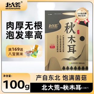 �������ľ��100g�|����ľ���خa�����؛ɽ�����ݰl���o���o��