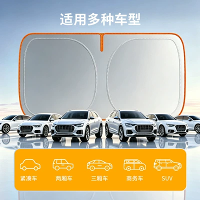 Sun shade: sunshade panel, front windshield cover