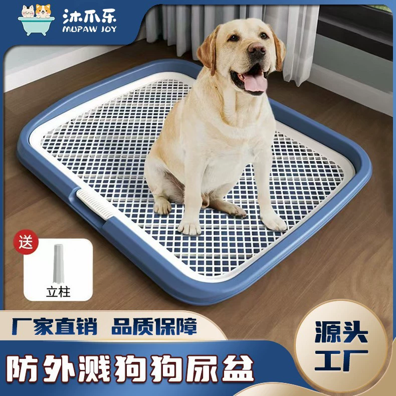 Туалет для собак очень большой, маленький, средний и большой, плоский высокий забор для собак, мочеприемник для собак с защитой от брызг, поставляется с колонной