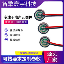 IP67��ˮ6027���^ �p����v�O�wMIC�����L ���`�����ɔ_�����Ӿ�