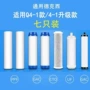 全套q4-1不锈钢净水器滤芯