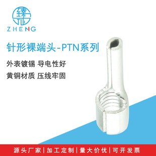 PTN pin-shaped bare end 1.25-10/2-13/3.5-13 cold-pressed terminal pin-shaped wire nose copper terminal