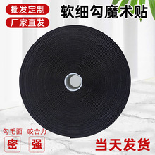 软细勾魔术贴搭扣服装辅料体育用品软刺尼龙粘扣带尼龙魔术贴防滑
