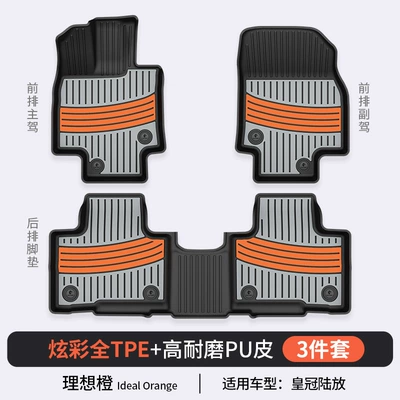 Modelə uyğun ayaqaltı Colorful Tpe Car Floor - toyota-crown-land-release-5-seater-ideal-orange-floor-mats