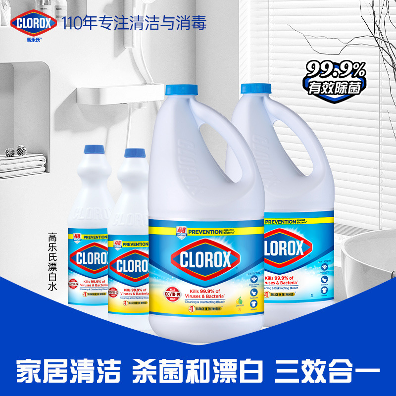 Clorox Colleer's Bleach White Clothes Reducing Agent Bleach Water to Stain and Yellow White Wash Artifact Sterilization Clorox Colleer's Bleach White Clothes Reducing Agent Bleach Water to Stain and Yellow White Wash Artifact Sterilization