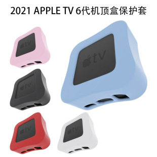 Applicable to Apple TV 4K set-top box protective cover 2021 New Apple box remote control silicone soft cover wholesale