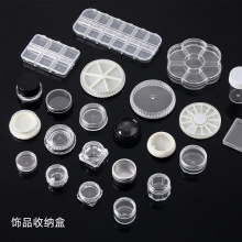 美甲收纳盒透明圆形方形饰品收纳盒12格可拆卸分装美甲工具盒批发
