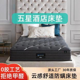 酒店床墊乳膠超軟席夢思獨立彈簧黃麻護脊家用厚度軟硬兩用床墊