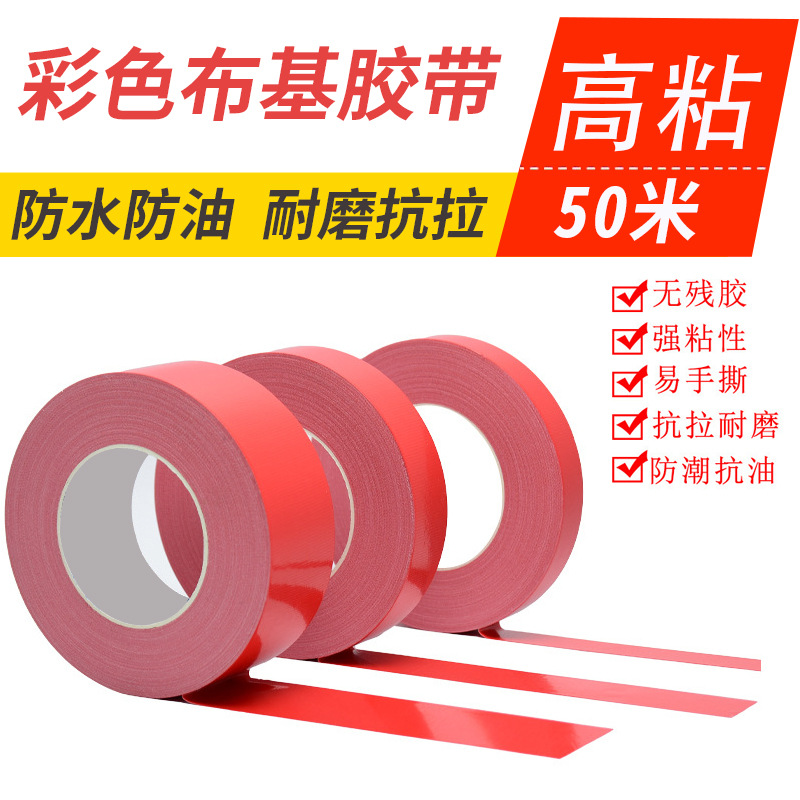 Los fabricantes venden al por mayor película de mantillo de alfombra resistente al agua cinta especial que no deja marcas cinta de tela de color de una cara roja de alta viscosidad