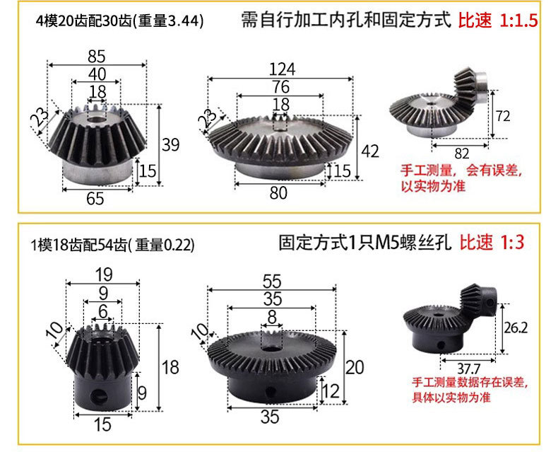 Manufacturer Supplies High-Precision 45-to-1 Ratio Spur Gears # Gear 1 Module, 1.5 Module, 2 Module, 2.5 Module Bevel Gears Custom-Made
