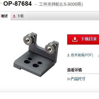 基恩士 OP-87684数字测微计 KEYENCE全新原装正品现货议价