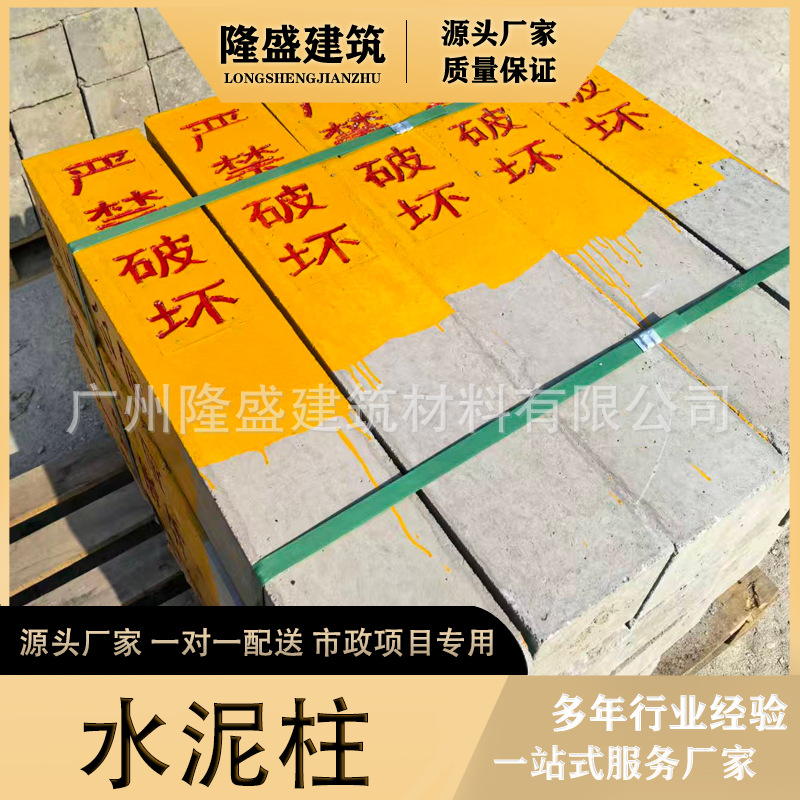 混凝土水泥桩电力电缆标志桩道路防撞警示桩供水燃气通信标石界桩