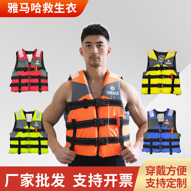 Life Jacket Flood Prevention Yamaha Vest Children's Adult Large Size Oxford Cloth High Buoyancy Manufacturer Supply Wholesale Protection Life Jacket Flood Prevention Yamaha Vest Children's Adult Large Size Oxford Cloth High Buoyancy Manufacturer Supply Wholesale Protection