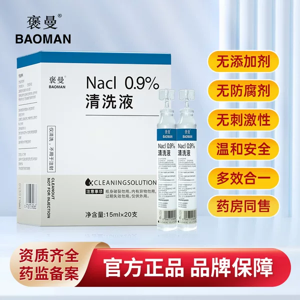 Medical Saline Small Tube Disposable 15ml Freeze-Dried Powder Diluted Salt Water with Wound Cleaning Beauty Salon Wholesale