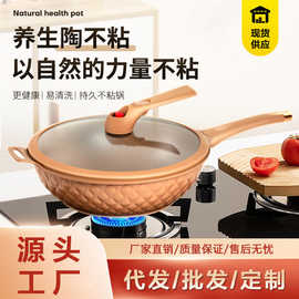 家用炒锅多功能微压不粘锅多功能陶土锅新款保温电磁炉明火通用锅