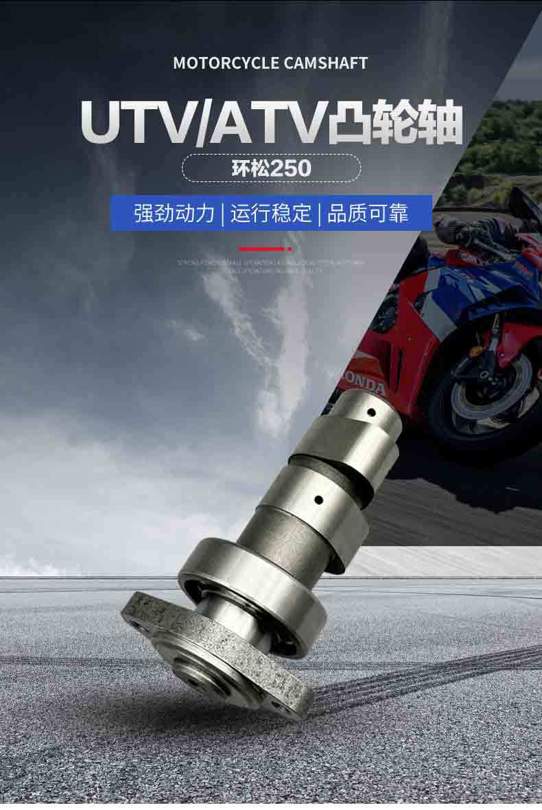 Atv Accessories Utv/Atv Camshaft Chongqing Huansong 250 High-Quality Cam Shaft Engine