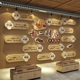 十二时辰中医养生馆软装饰药店图挂画形象墙面氛围布置文化八段锦