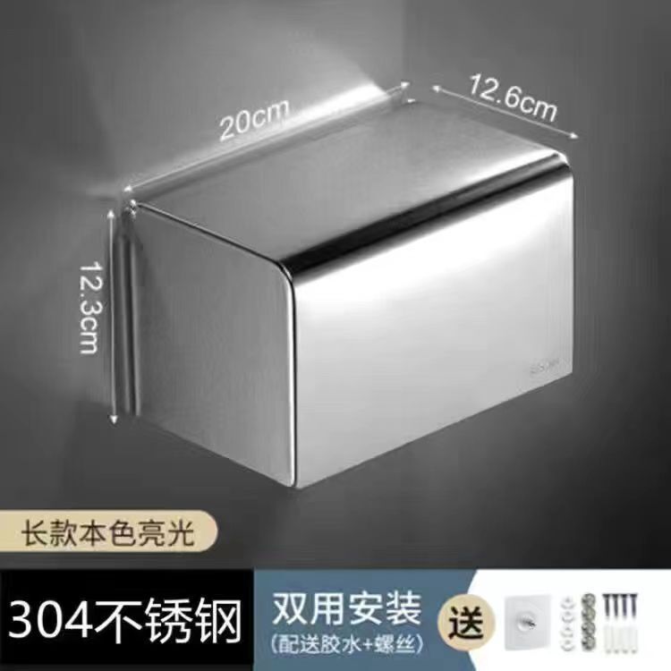304ステンレスティッシュボックス穴なしトイレロール紙箱ホテル防水トイレットペーパーボックス壁掛け式引き出し紙箱|undefined