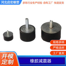 加工橡胶包胶件 机械设备缓冲垫 圆柱型橡胶减震垫 橡胶减震器