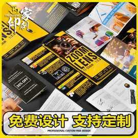 西家产品说明书折页定制广告手册宣传单印刷三折页四折页定做厂家