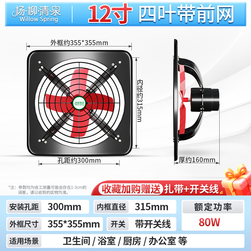 12inch [스위칭 전원 코드 및 설치 케이블 타이가 포함된 Four-leaf 전면 네트워크 강력한 모터