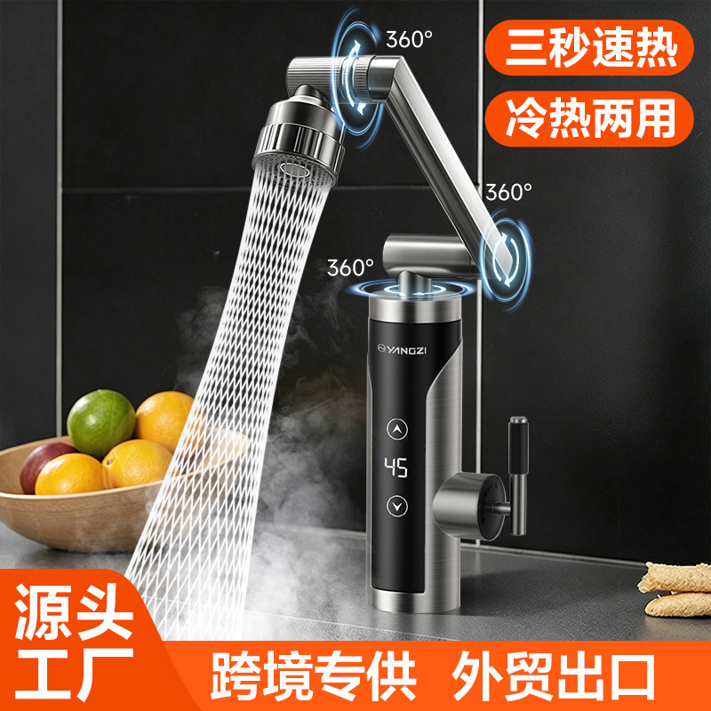 Instant electric hot water faucet for kitchen, rapid heating, intelligent constant temperature, fast hot water electric faucet wholesale