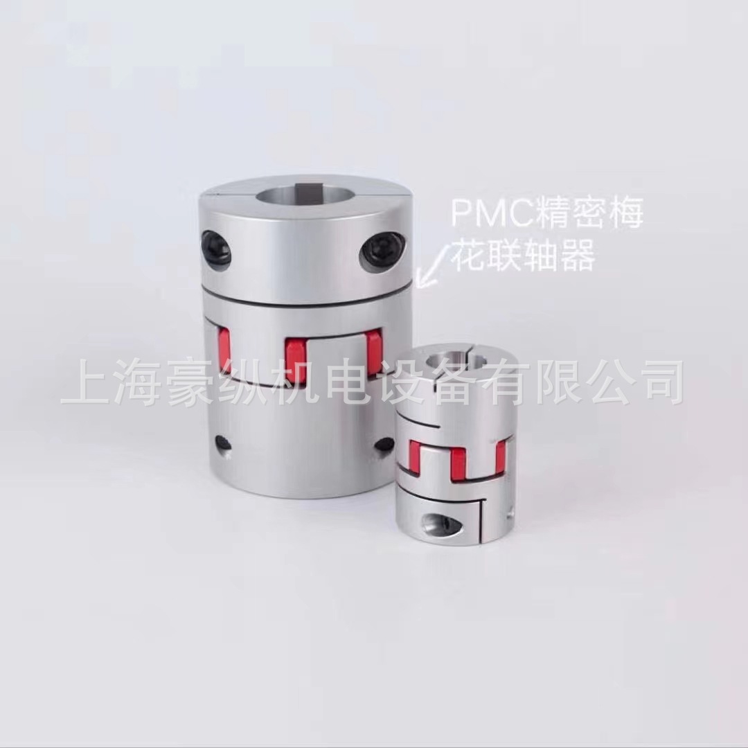 短款梅花联轴器 高扭矩 无背隙 PMC SHORT