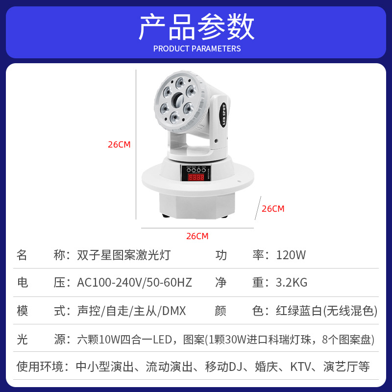 Wenjing Doble Estrella KTV lámpara de flash habitación privada Luz de haz inteligente luz principal móvil de la boda LED teñido patrón barra de luz