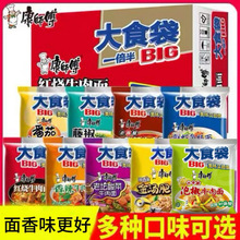 康师傅方便面大食袋红烧牛肉面速食面大食袋酸汤肥牛番茄鸡蛋泡面