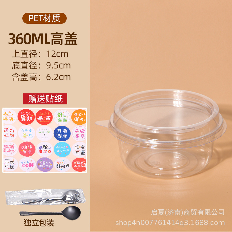 氷粉専用ボウル、フルーツパック、ゼリー、ネットセレブ使い捨て砂糖水デザート、業務用屋台包装箱|undefined