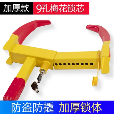 Car Lock Safety Anti-Theft Horn Wheel Car lock - horn-lock-9-hole-plum-blossom-lock-core-kraft-paper-box