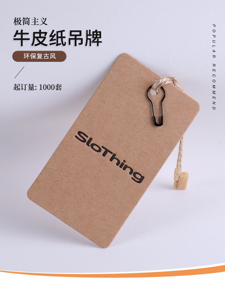 [详情页]（中文）A01-(750)牛皮纸吊牌_01.jpg
