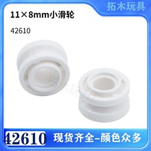 �����ָ�42610����С����ƴ���ľ11*8mmС����