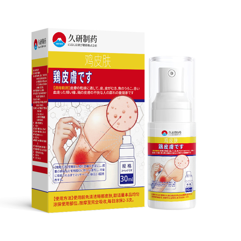 久研制药去果酸身体乳鸡皮肤疙瘩毛囊角化角质鱼鳞蛇霜干燥起皮液|undefined