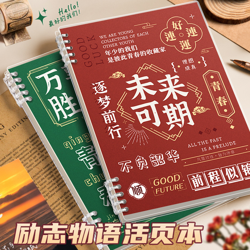 手に優しいルーズリーフノート 大学院受験 英語取り外し可能メモ用紙 間違い問題帳 コイルノート 中学生|undefined