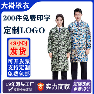 Work Clothes Men's Labor Protection Clothing Blue Jacket Camouflage Workwear Long Sleeve Overalls Apron Dust-proof Clothing Workshop Transport Clothing