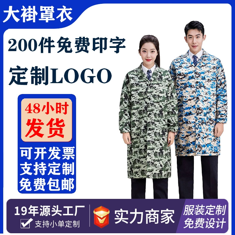 Пальто-рабочая одежда Мужское платье по страхованию труда синее платье-камуфляж