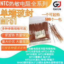 NTC���˲���MF51-502F3435 5k1% 60mm��������3D��ӡ�������͸���