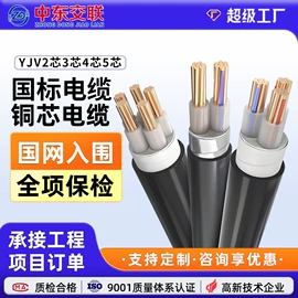 电力电缆;特种电缆;控制电缆